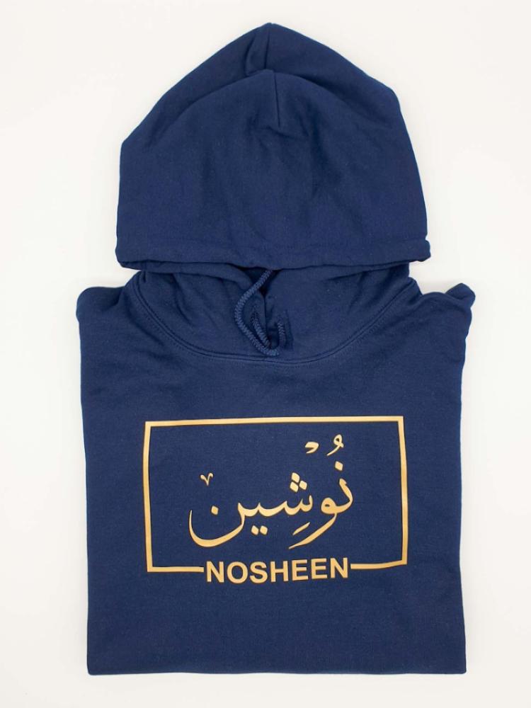 Personalised Adult Arabic Calligraphy Unisex Hoodie- Box Design