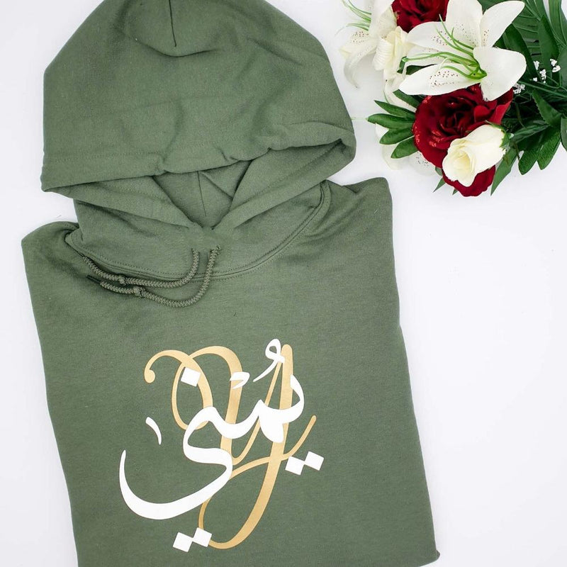 Personalised Two Colour Arabic Calligraphy Custom Hoodie for Adults, Gifts for Him/Her