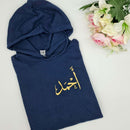 Personalised Adult  Arabic Calligraphy  Black/Navy Blue Hoodie with gold text