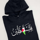 Palestine Unisex Kids  Arabic Calligraphy Hoodies