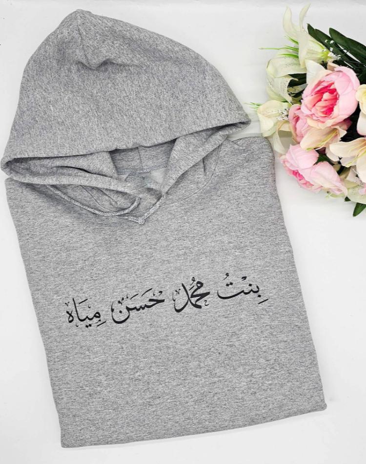 Personalised Grey Adult Unisex Arabic Caligraphy Name Custom Hoodie