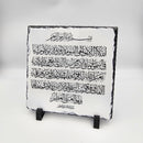 Personalised Family Slate, New Home gift, New House Gift Slate, Islamic Frame with Quran Verse,