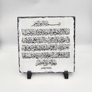 Personalised Family Slate, New Home gift, New House Gift Slate, Islamic Frame with Quran Verse,