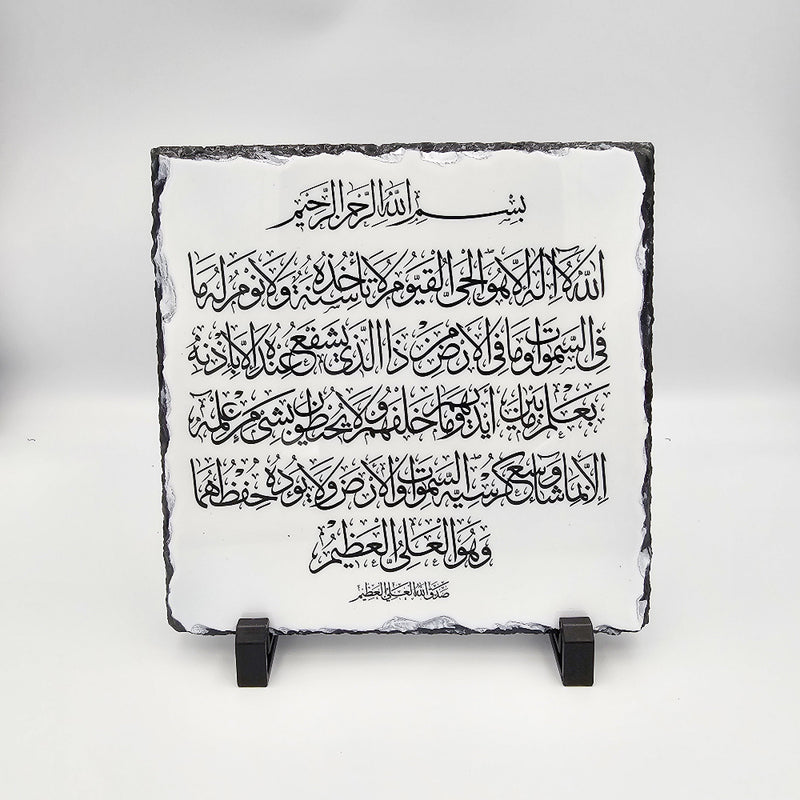 Personalised Family Slate, New Home gift, New House Gift Slate, Islamic Frame with Quran Verse,