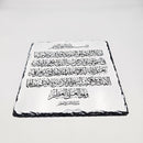 Personalised Family Slate, New Home gift, New House Gift Slate, Islamic Frame with Quran Verse,