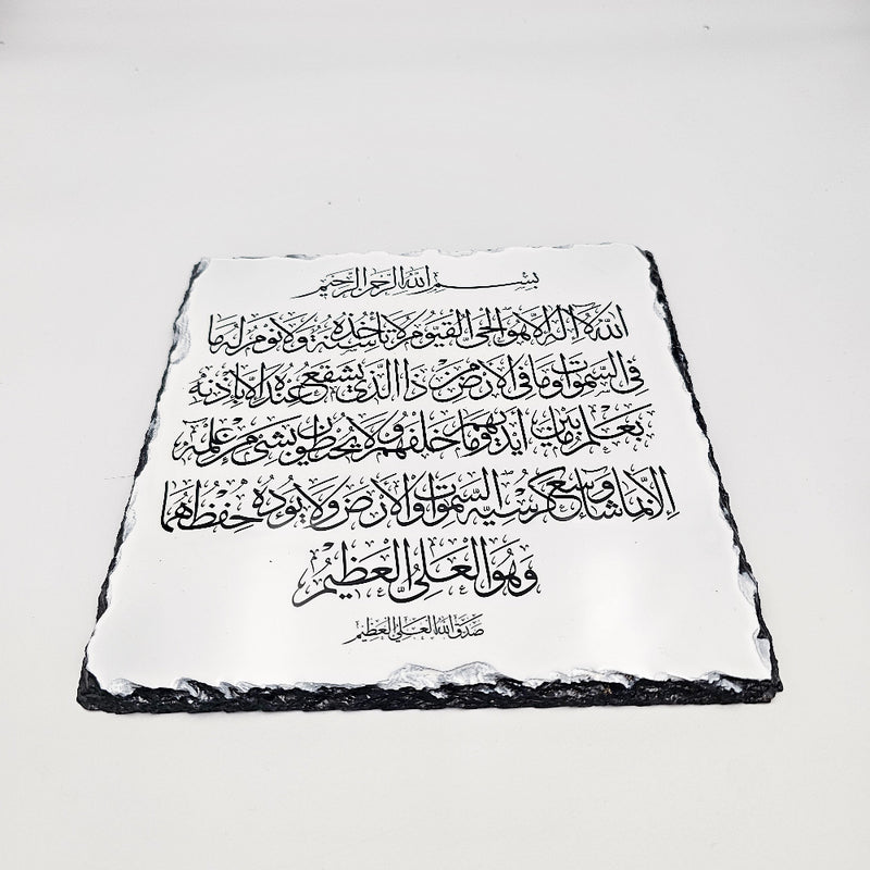 Personalised Family Slate, New Home gift, New House Gift Slate, Islamic Frame with Quran Verse,