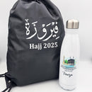 Personalised Umrah/Hajj Bag, Drawstring Bag, Umrah Accessory Bag, Water Bottle Gift Set