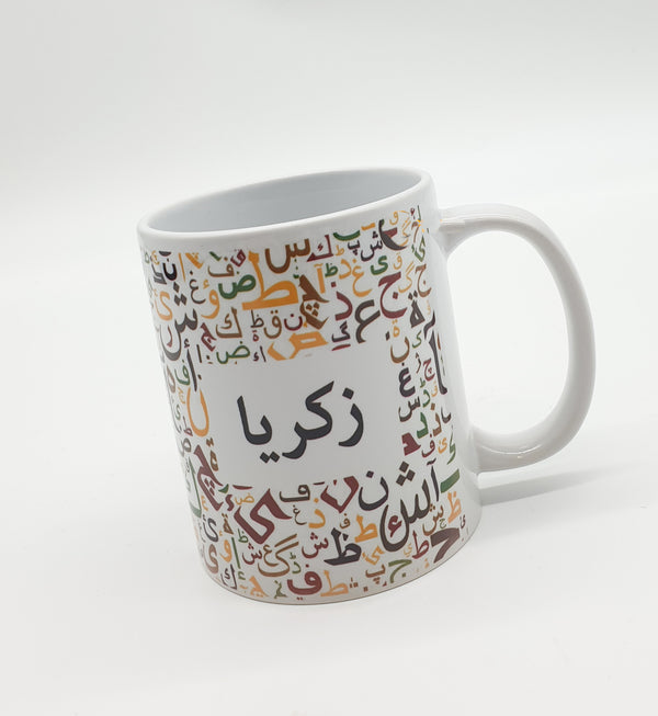 Kids Mug- Personalised Mug-Arabic Alphabet Design