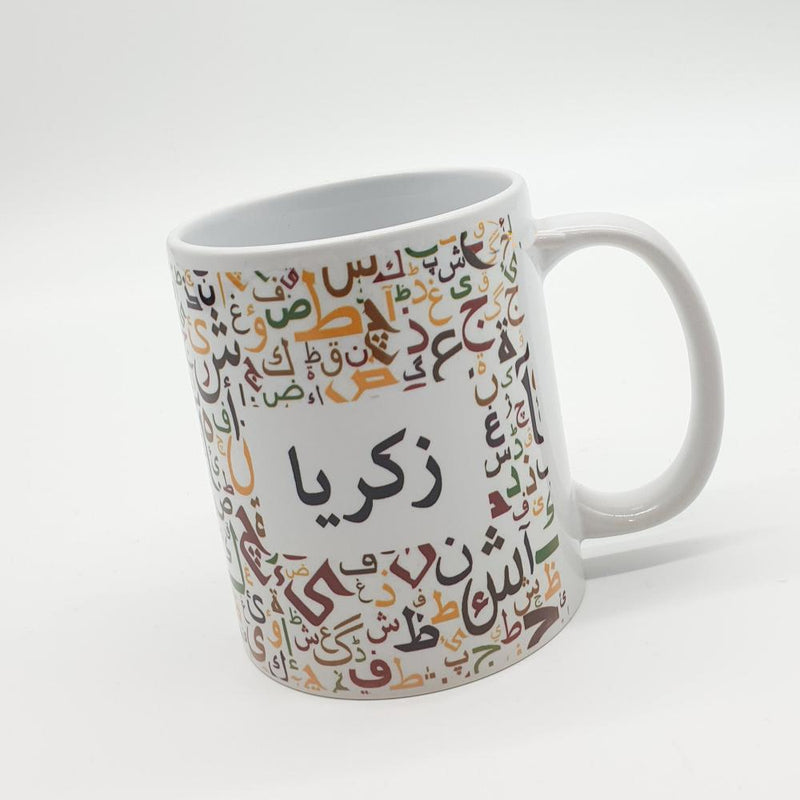 Kids Mug- Personalised Mug-Arabic Alphabet Design