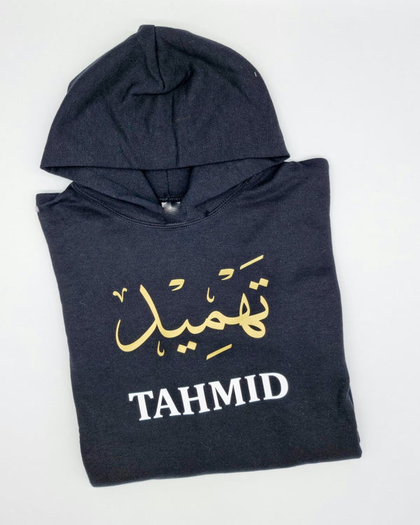 Personalised Adult  Arabic Calligraphy Unisex Black Hoodie With Gold & White Text