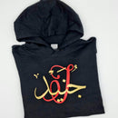 Personalised Unisex Kids  Arabic Calligraphy Hoodies- Two Colour Design
