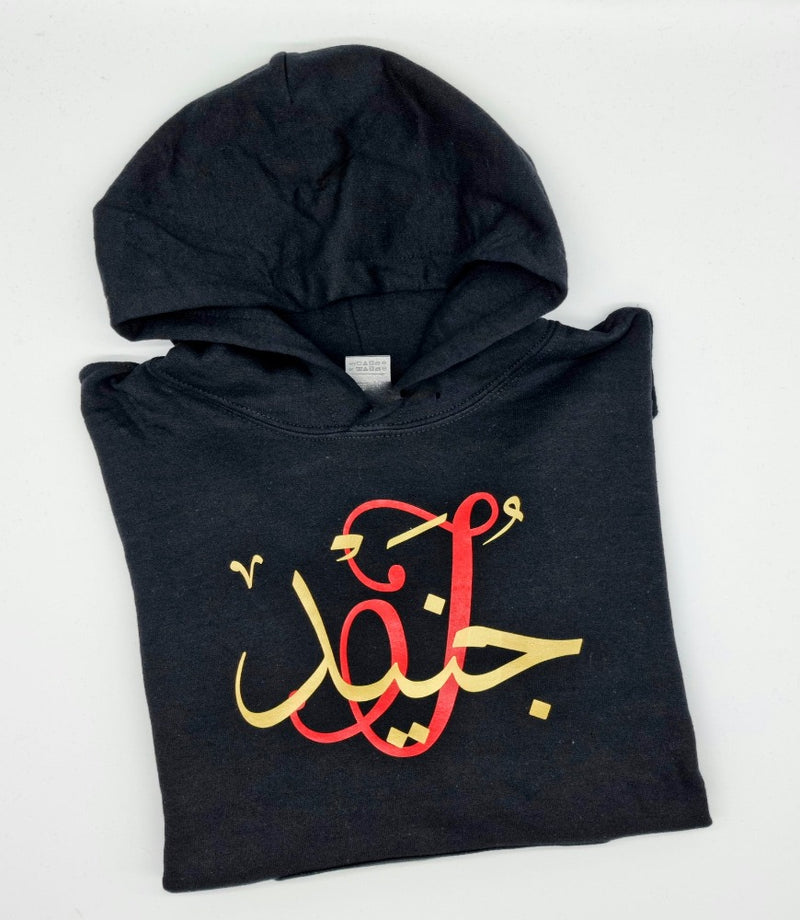 Unisex Kids  Arabic Calligraphy Hoodies- Two Colour Design