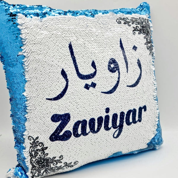 Arabic & English Name Sequin Cushion