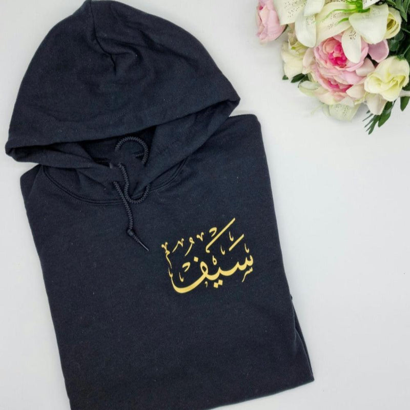 Personalised Adult  Arabic Calligraphy  Black/Navy Blue Hoodie with gold text