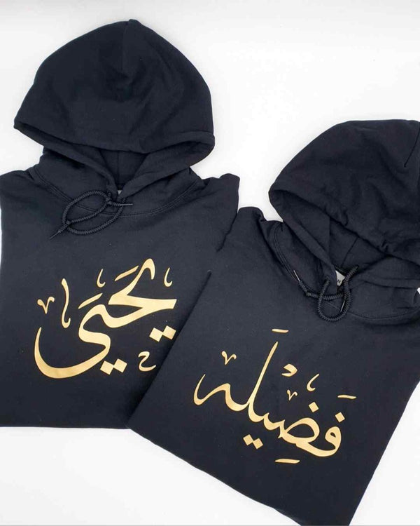 Personalised Men & Women's  Arabic Calligraphy Black Hoodie With Gold Text.